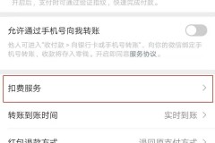 微信自动续费关闭入口找不到