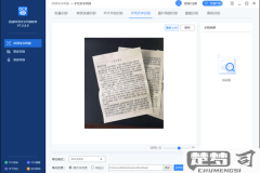 怎么识别图片中的文字？免费工具与高精度方法全解析