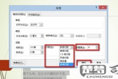 PPT字间距怎么调整？详细步骤与技巧分享