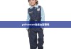 policeman包括女警察吗