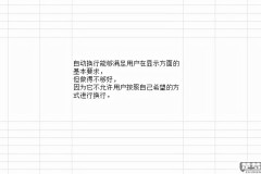 excel换行的快捷键