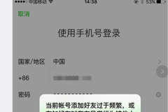 微信怎么申请解除限制?完整操作流程与常见问题解答