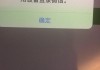 微信账号存在安全风险登录不上去