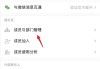 企业微信怎么退出企业？详细步骤与注意事项全解析