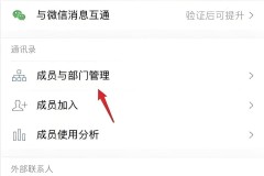 企业微信怎么退出企业？详细步骤与注意事项全解析