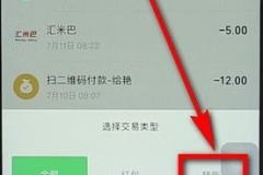 换手机了微信交易记录可以查到吗