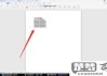 如何在Microsoft Word和WPS中设置行间距为20磅？