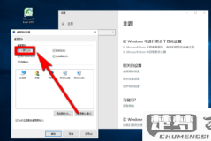 win10如何显示此电脑