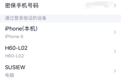 电脑登录qq需要手机验证怎么取消
