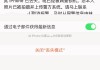 苹果丢失模式能解开吗