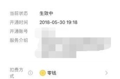 腾讯视频会员取消自动续费