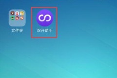 oppo手机分身功能在哪里打开