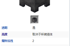 我的世界炼药锅怎么用？详细功能与使用技巧解析