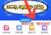怎么查自己的服务密码？三大运营商查询方法全解析
