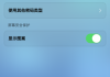 怎么设置手机密码锁？Android和iOS系统详细教程
