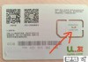 sim卡号怎么查询？多种方法助你快速找回