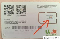 sim卡号怎么查询？多种方法助你快速找回