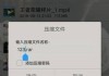 手机如何打开rar压缩文件