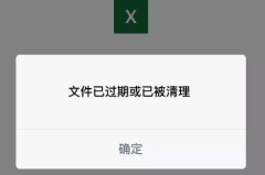 微信文件忘接收过七天了