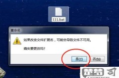 文件看不见后缀如何改后缀名