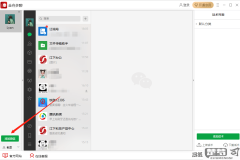 电脑怎么登两个微信？详细方法与注意事项全解析
