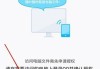 QQ被盗了怎么找回？详细步骤教你快速恢复账号