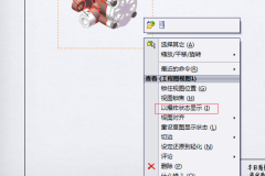 sw爆炸图怎样重新编辑