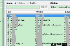 outlook按人名自动归类