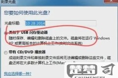 怎么刻录文件到光盘？完整步骤与注意事项