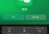 微信怎么更新最新版本？安卓和iOS设备详细步骤解析