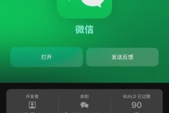 微信怎么更新最新版本？安卓和iOS设备详细步骤解析