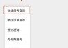 手机号查快递怎么查？5种实用方法全解析