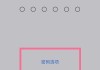 手机锁屏密码怎么改？详细步骤与安全建议