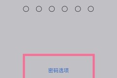 手机锁屏密码怎么改？详细步骤与安全建议