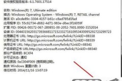 win7激活工具免费版