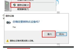 电脑显示打印机脱机了应该怎么办