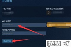 steam一天可以找回几次密码