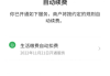 微信怎么关闭自动续费？详细步骤教你操作