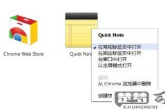 手机chrome扩展程序管理器
