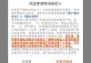移动经纪人怎么注册？完整流程与必备条件详解