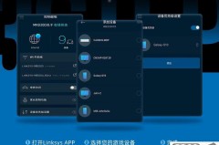 linksys路由器管理页面