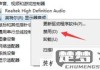 笔记本电脑外接显示器后没有声音
