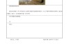 消防演练记录怎么写？完整指南与模板下载
