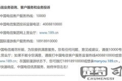中国电信怎么转人工？快速接入客服的详细步骤