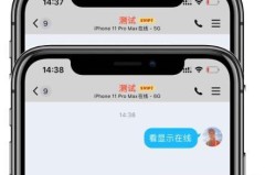 qqiphone在线和5G在线什么区别