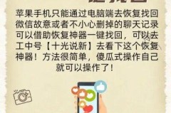 手机丢了微信数据还能找回吗