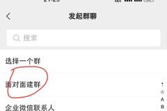 微信两个人怎么建群？详细步骤与常见问题解答