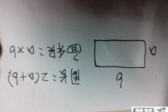 长方形的周长怎么求？完整公式与步骤详解