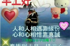 早上好怎么幽默回复？这里有创意又搞笑的回答