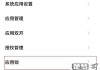 小米手机怎么隐藏应用？详细步骤与常见问题解答